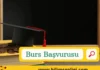 Burs Veren Kuruluşlar